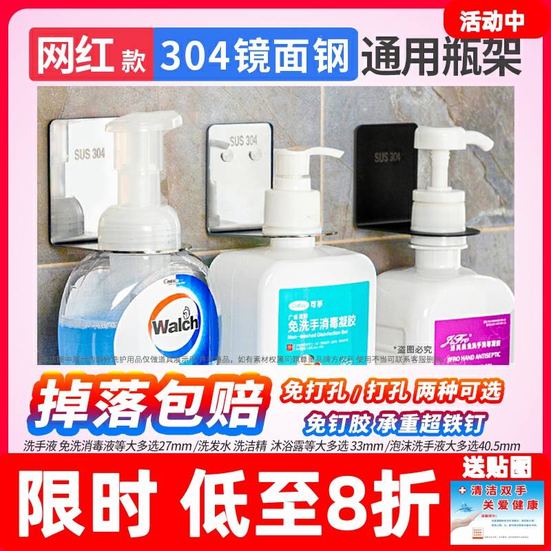 免打孔洗手液挂架洗发水洗洁精免洗手消毒凝胶架液手消液固定支架|ruв категории награду материалов, туалетные принадлежности, санитарное оборудование/кулон, Tiny - от Buy2taobao.com для оказания профессиональной услуги покупки агента Taobao