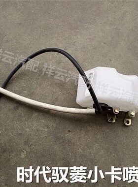 适配福田时代驭菱农用车驭菱Q版VQ1汽油车驭菱储水壶驭菱副水壶