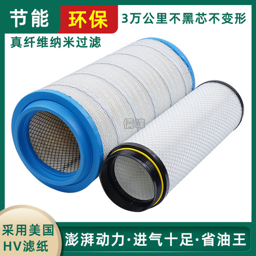 K2652空气滤芯适用解放j6p 550 500马力新款JH6豪沃TX空滤滤清器