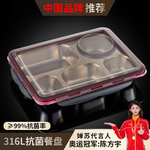 婵苏餐盘316不锈钢成人长方形