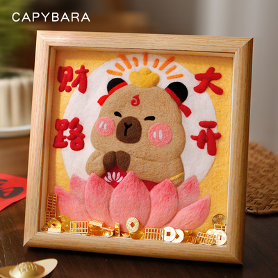 羊毛毡戳戳乐相框画diy材料包