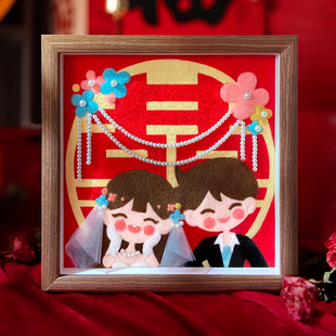 新款结婚新婚羊毛毡手工diy材料包相框画送闺蜜新娘礼物装饰摆件