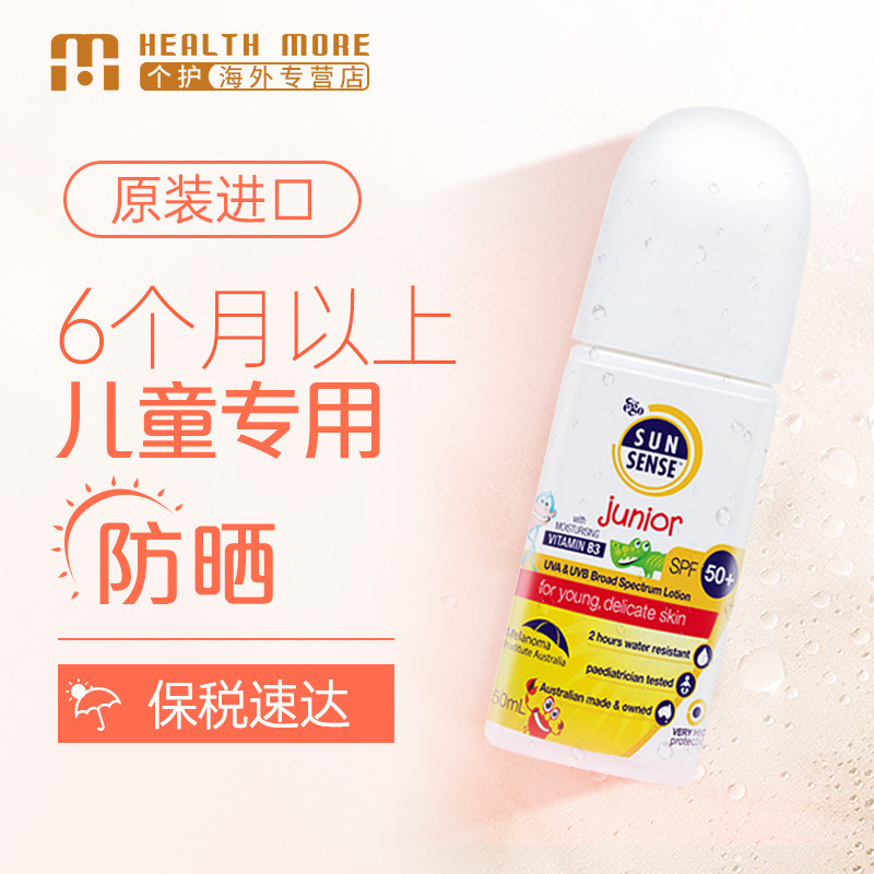 澳洲Ego QV意高儿童防晒滚珠小学生宝宝防晒霜防水防紫外线SPF50+