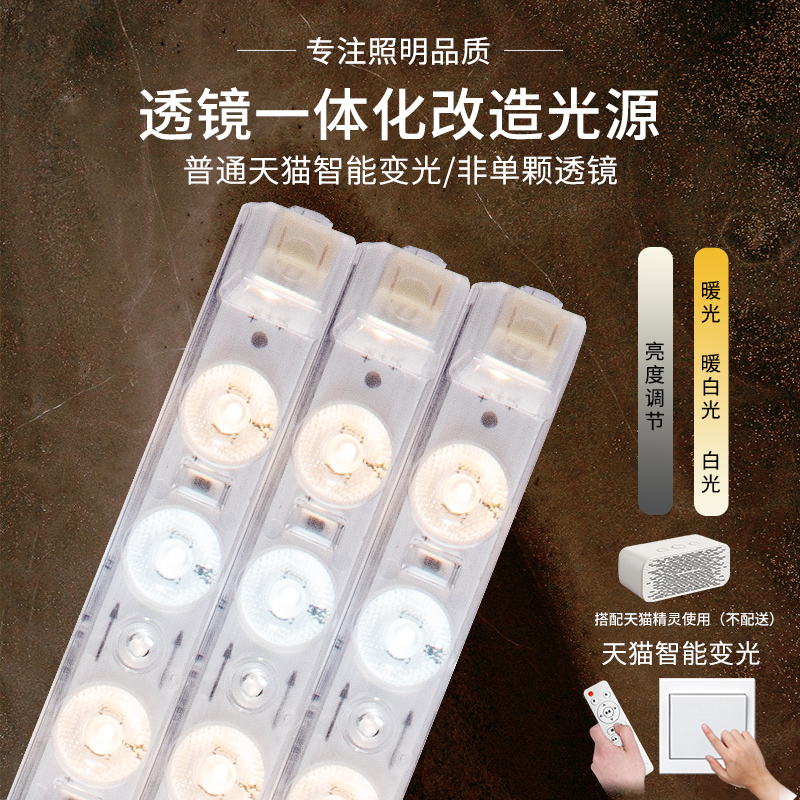 长条替换改造超亮节能灯管