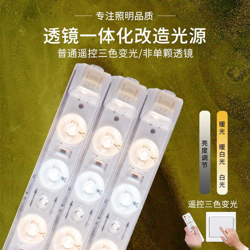 led遥控长形节能替换改造吸顶灯