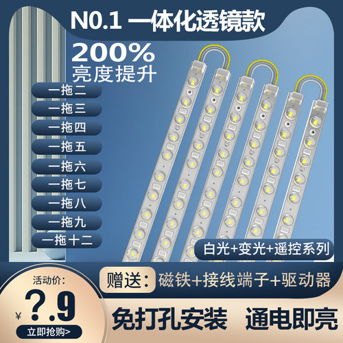 无损led灯条替换改造节能灯条