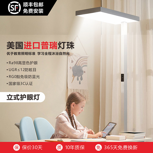 全光谱落地立式护眼灯学习专用儿童学生钢琴灯阅读灯书桌大路灯