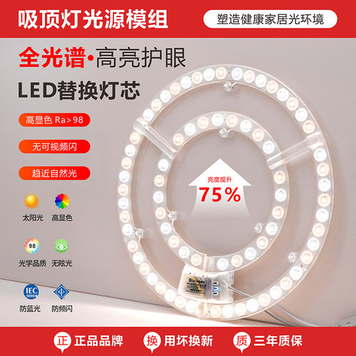 帝国之梦led灯芯护眼灯替换光源