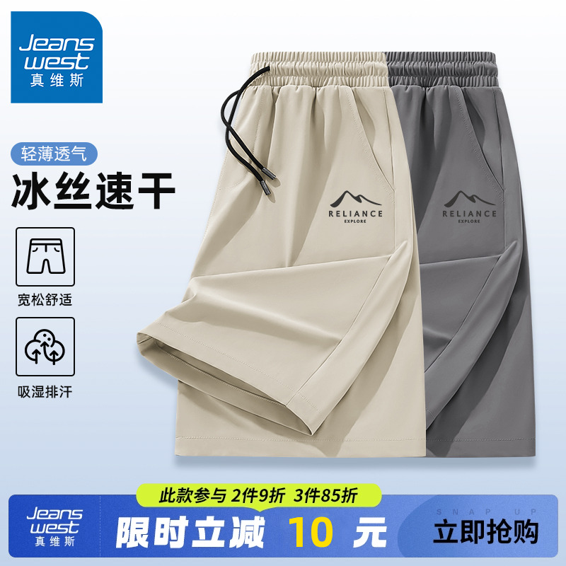 真维斯运动短裤男青少年夏季卡其色简约ins五分裤男款冰丝空调裤