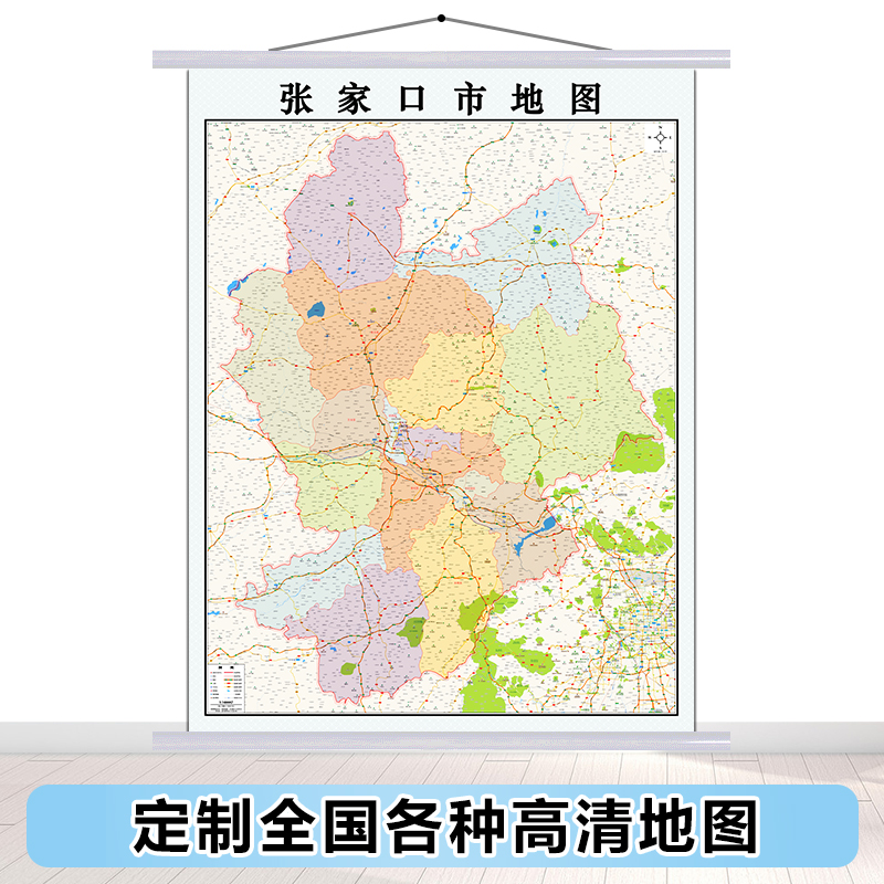 定制画2020高清张家口市地图装饰背景墙1.6×2.1米大尺寸高端挂画