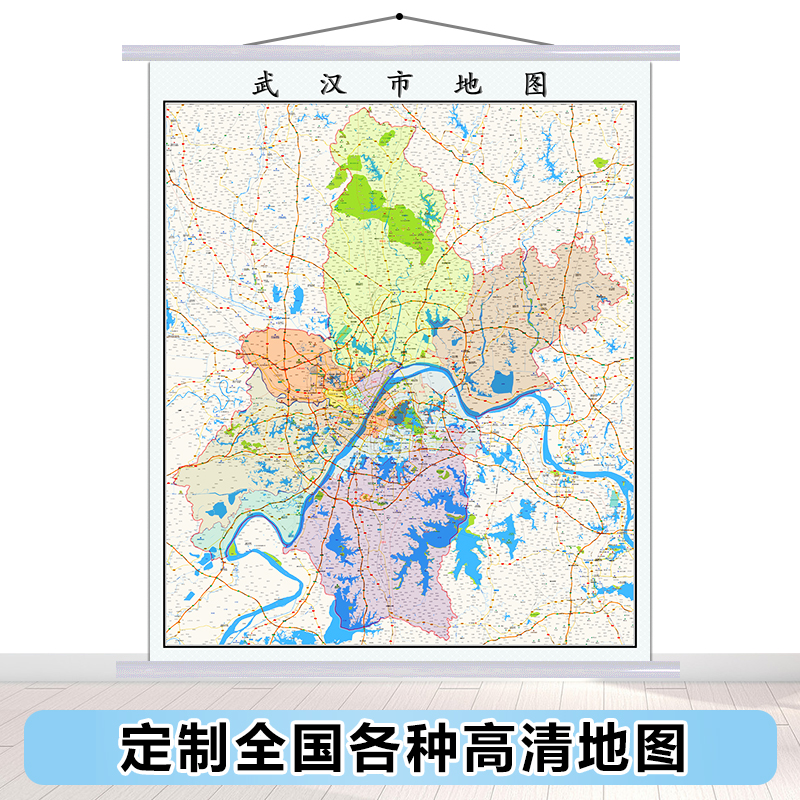定制武汉市地图2020新高清政区区划城区挂图办公室居家装饰画