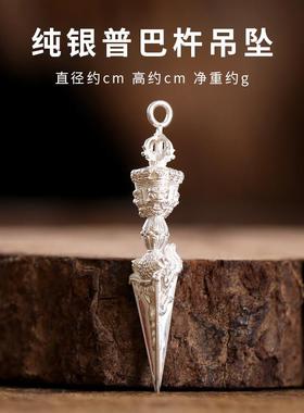 23新品黄铜尼泊尔普巴降魔杵金刚杵橛男女个性情侣随身挂件平安配