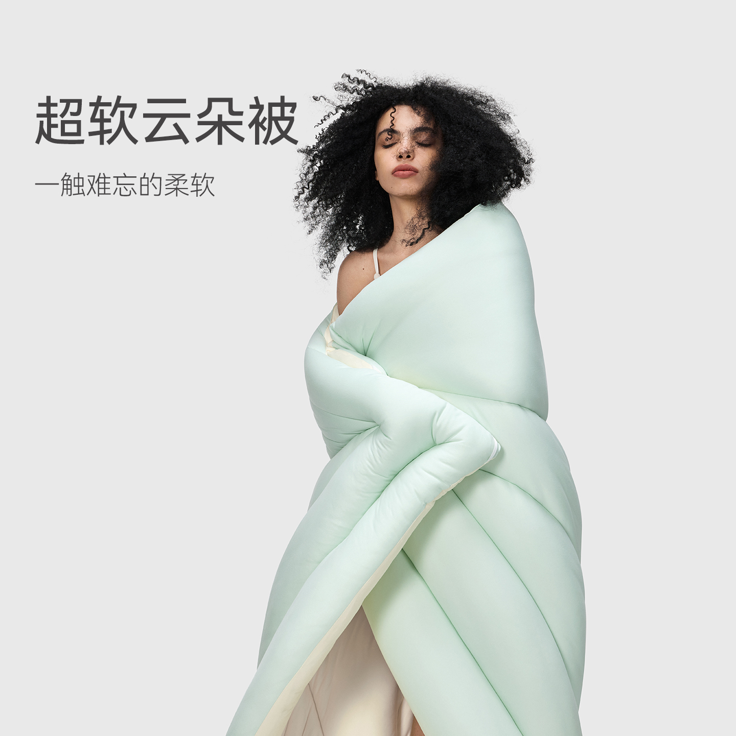 艾美家A类母婴级恒温保暖透气