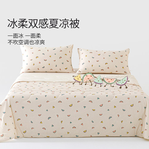 艾美家冰丝双感夏凉被母婴级水洗