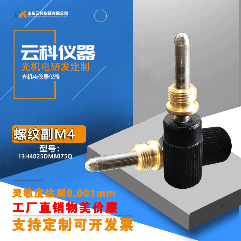 精密丝杆螺纹副云科源头厂家图片
