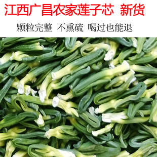 不熏硫 新货江西广昌新鲜莲子心干货特产级野生莲子芯莲心泡水正品