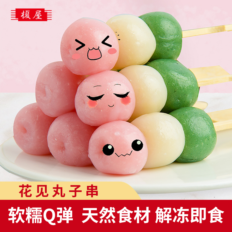 三色日式解冻即食糯米丸子糯叽叽