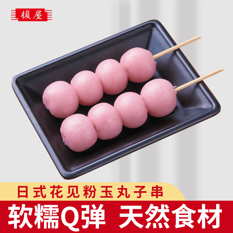 即食杭州糯米团子零食榎屋