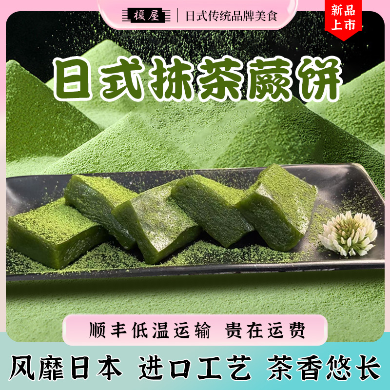 蕨饼盒装冷吃口感更佳