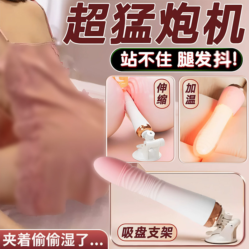 情趣用品成年女性私处自慰器全自动伸缩炮机震动棒SM午夜解压玩具