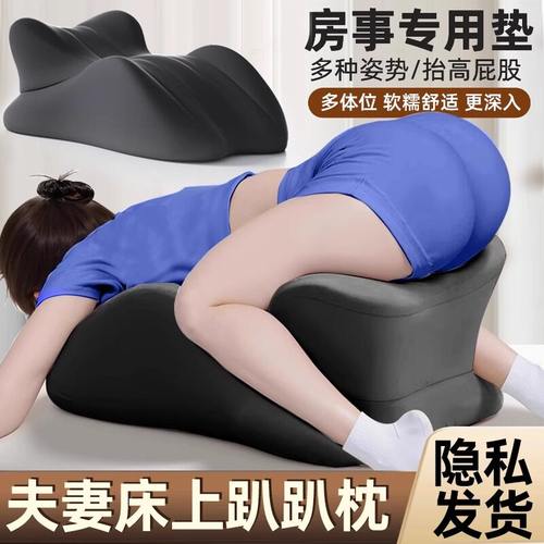 情侣趴趴枕房事垫床上专用抬高屁股睡枕靠垫夫妻合欢辅助助爱工具