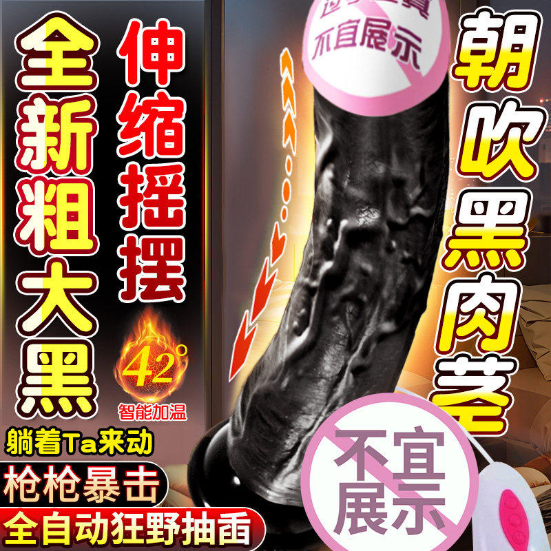 情趣用品大种马阳具女用非洲超大阳具罗马大帝高潮棒插入自慰神器