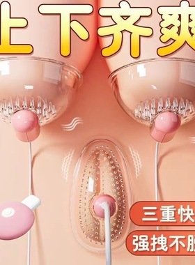 乳房按摩器乳夹情趣双峰调情自慰神器乳头刺激阴蒂秒潮女用性用品