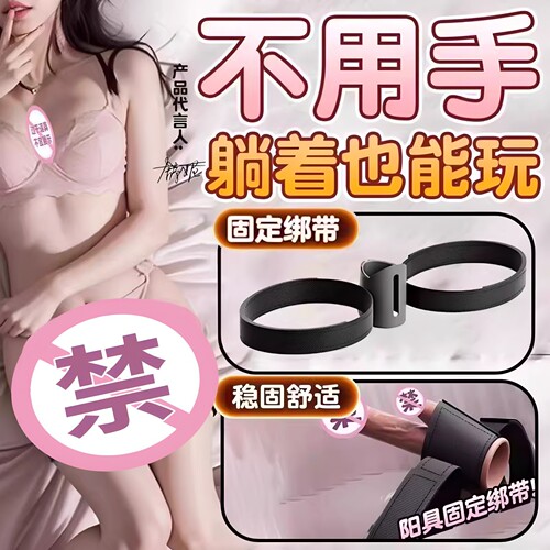 解放双手 躺着玩 全自动抽插 入体打桩机