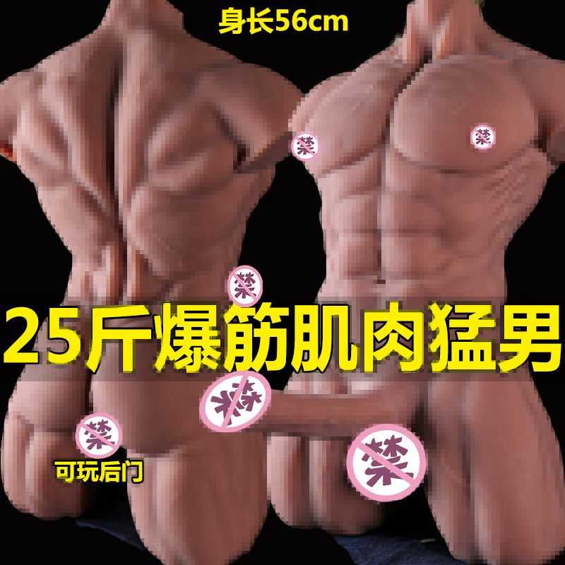 假阳具自慰器猛男1比1半身倒膜女性用品高潮棒子情趣用品罗马大帝