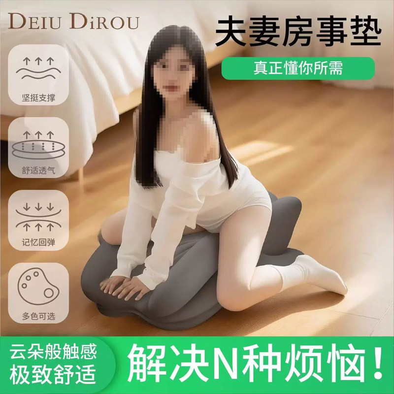夫妻行房事垫多功能趴睡枕垫辅助床上行房枕抬高垫情侣趣味趴趴垫