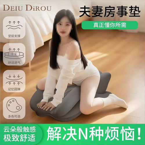 夫妻行房事垫多功能趴睡枕垫辅助床上行房枕抬高垫情侣趣味趴趴垫