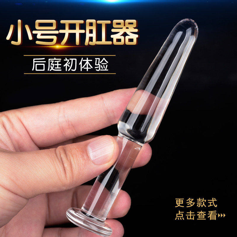 成人sm扩肛棒夫妻床上调情惩罚后庭开发超小号肛塞后室暗房性玩具
