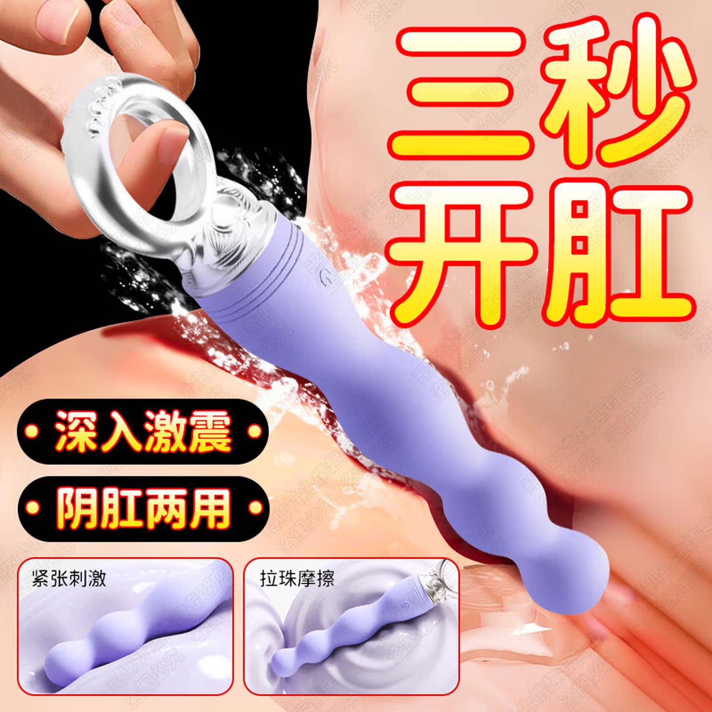 SM调教情趣用品后庭拉珠肛塞新手开发菊花开肛神器前列腺高潮玩具