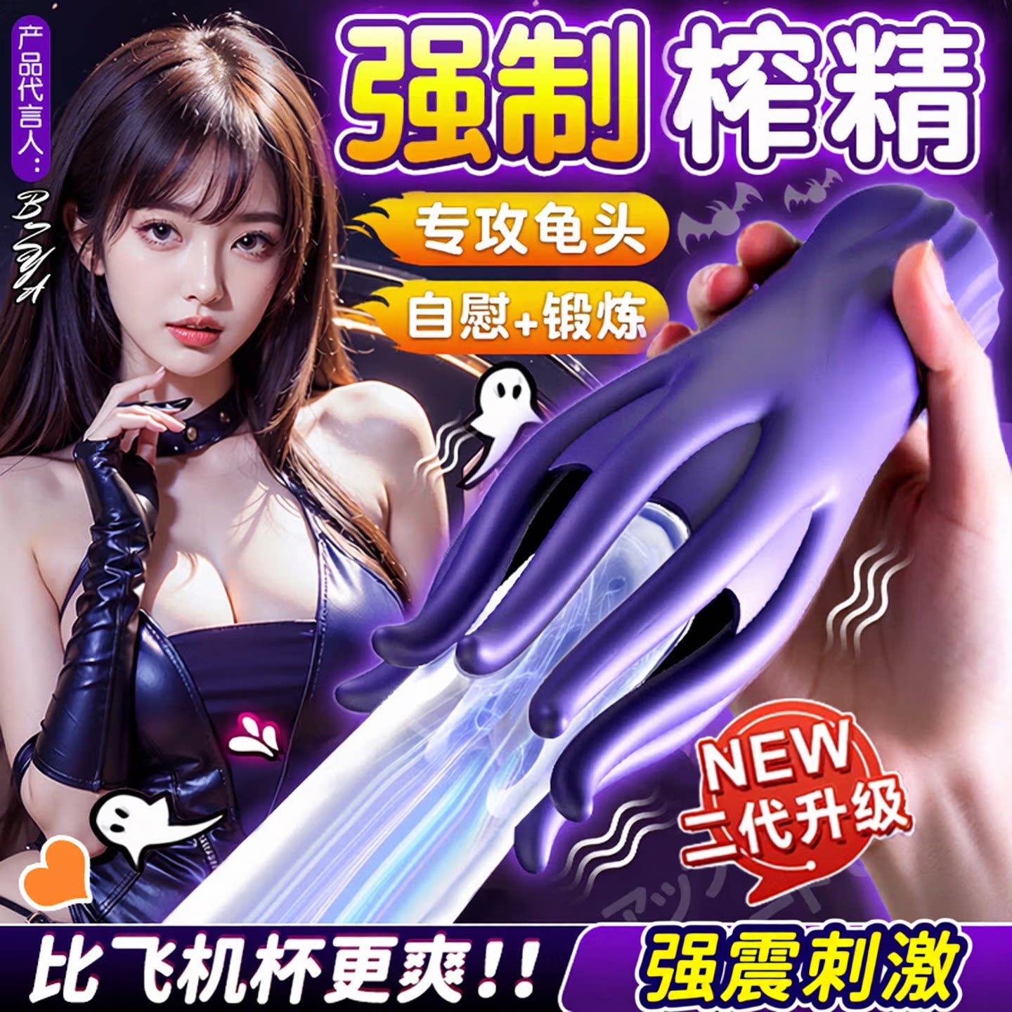 八爪鱼阴茎脱敏训练器男用自慰龟头按摩震动炸精器SM调教成人玩具