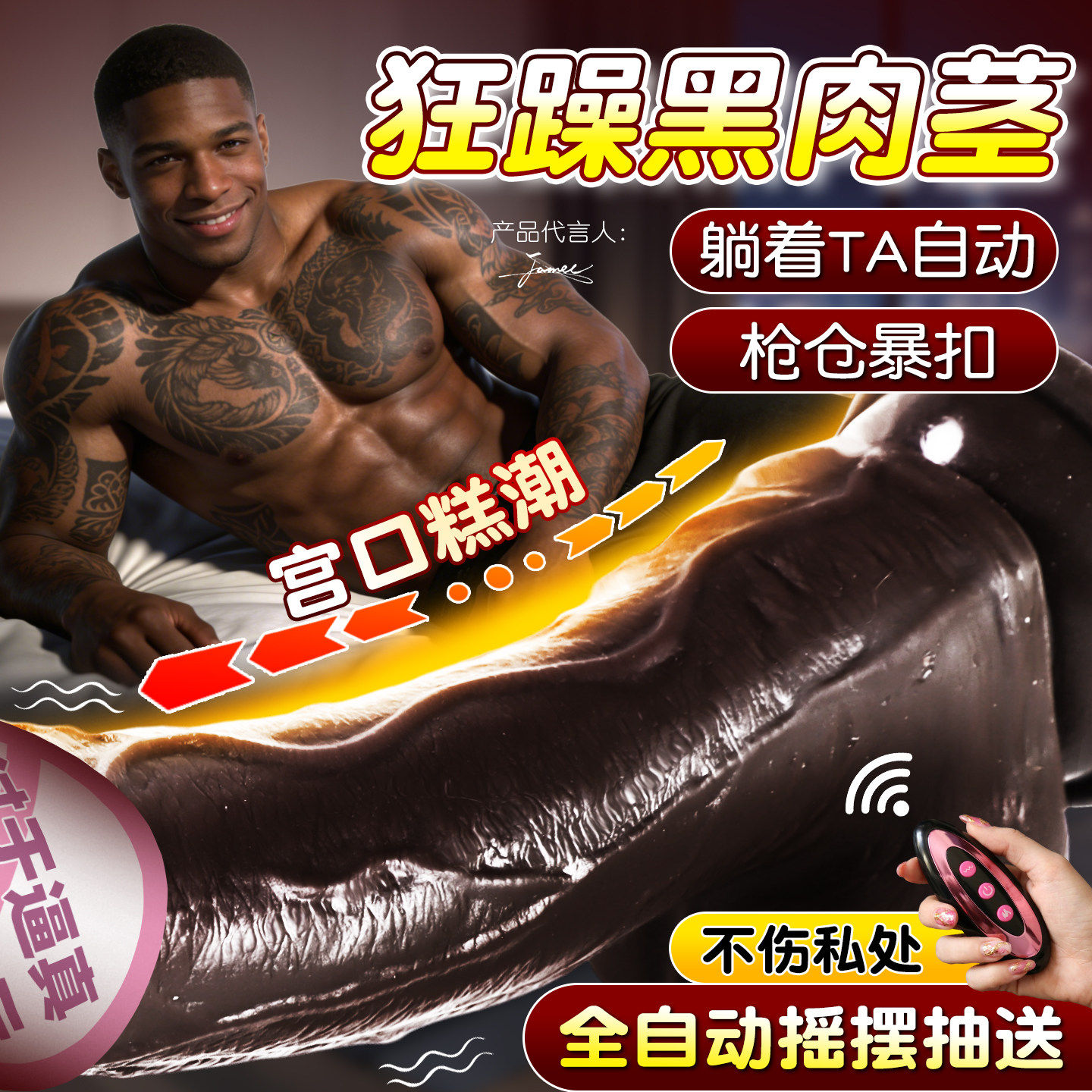 情趣用品大种马黑人阳具假阴茎女性自慰器高潮神器全自动抽插私处