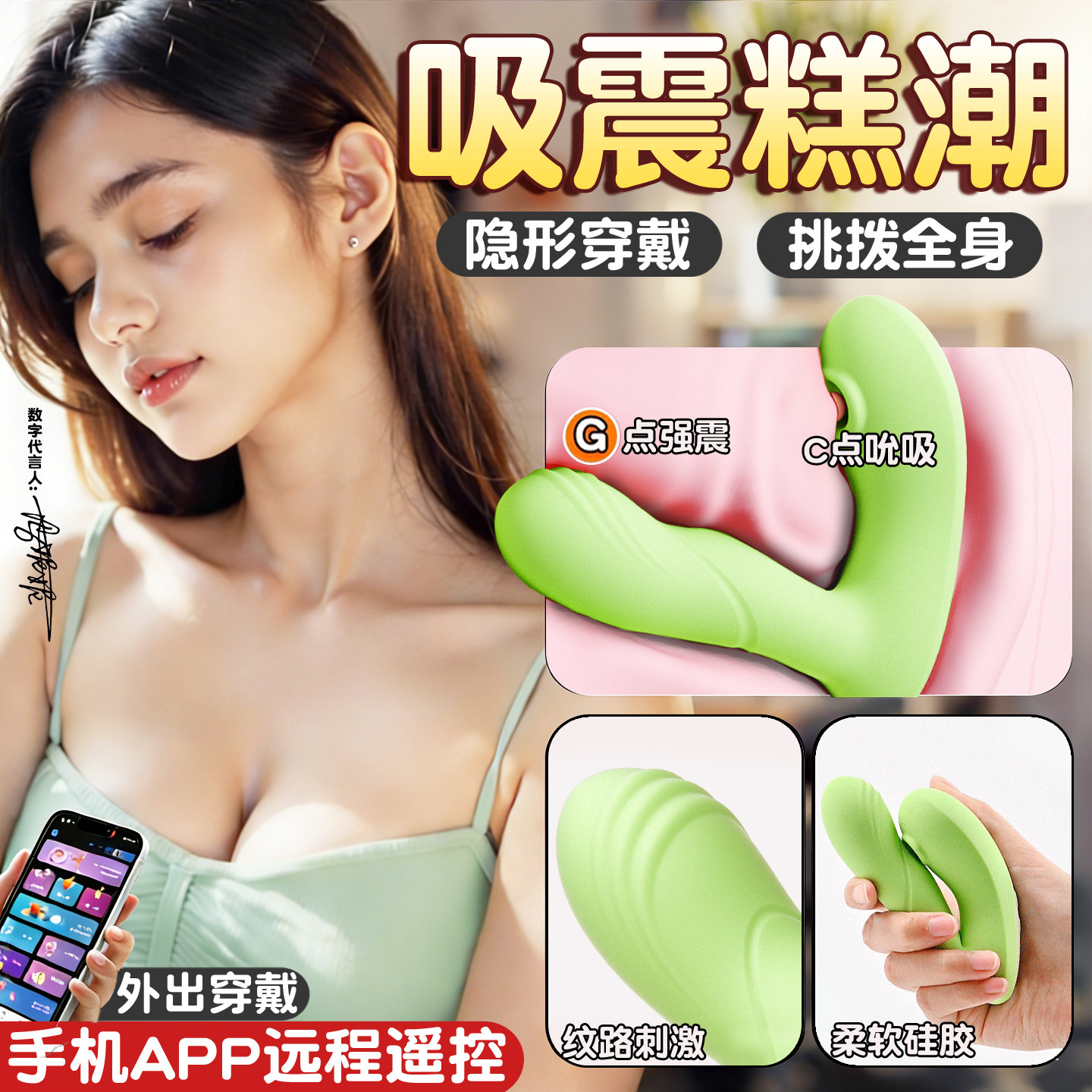 情趣女用震动棒跳蛋吮吸阴蒂强震静音外出穿戴自慰器异地遥控玩具