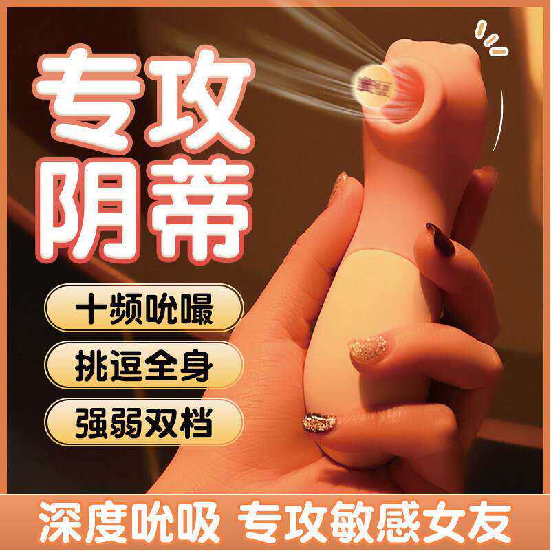 女性解闷小玩意情趣跳蛋吮吸蜜豆挑逗阴蒂自慰器高潮神器成人玩具