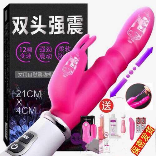 兔子震动棒女性专用自慰器可插入阴蒂秒潮高潮神器av棒成人玩具女