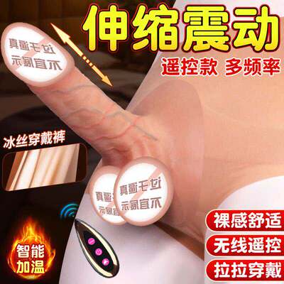 情趣用品穿戴式阳具裤假阴茎女同拉拉百合同性les自慰器房事助爱