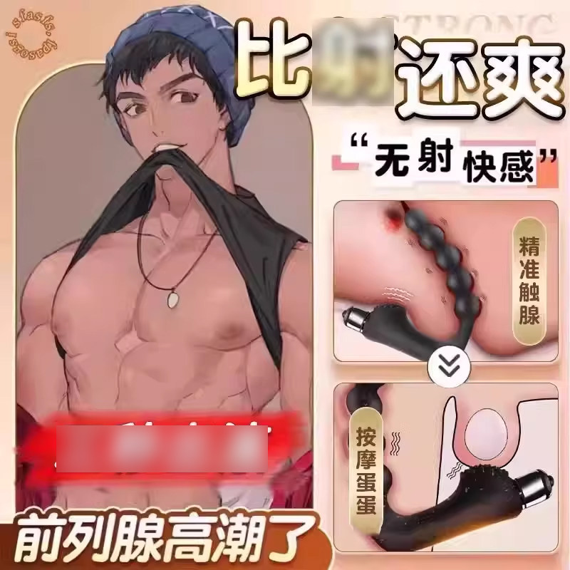 肛塞男同志0用前列腺按摩器后庭开发gay扩肛器高潮神器情趣性用品