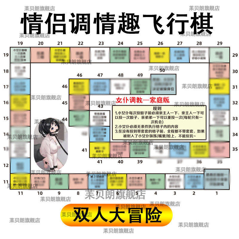 情侣飞行棋套装双人互动小游戏sm情趣道具调教女友重口味刺激神器