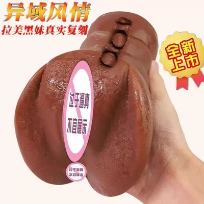 飞机杯猎奇重口味欧美熟女阴道自慰器脱敏训练双通道真人复刻名器