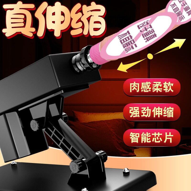 全自动高速抽插炮机伸缩震动棒阳具假阴茎女性私处自慰器高潮神器