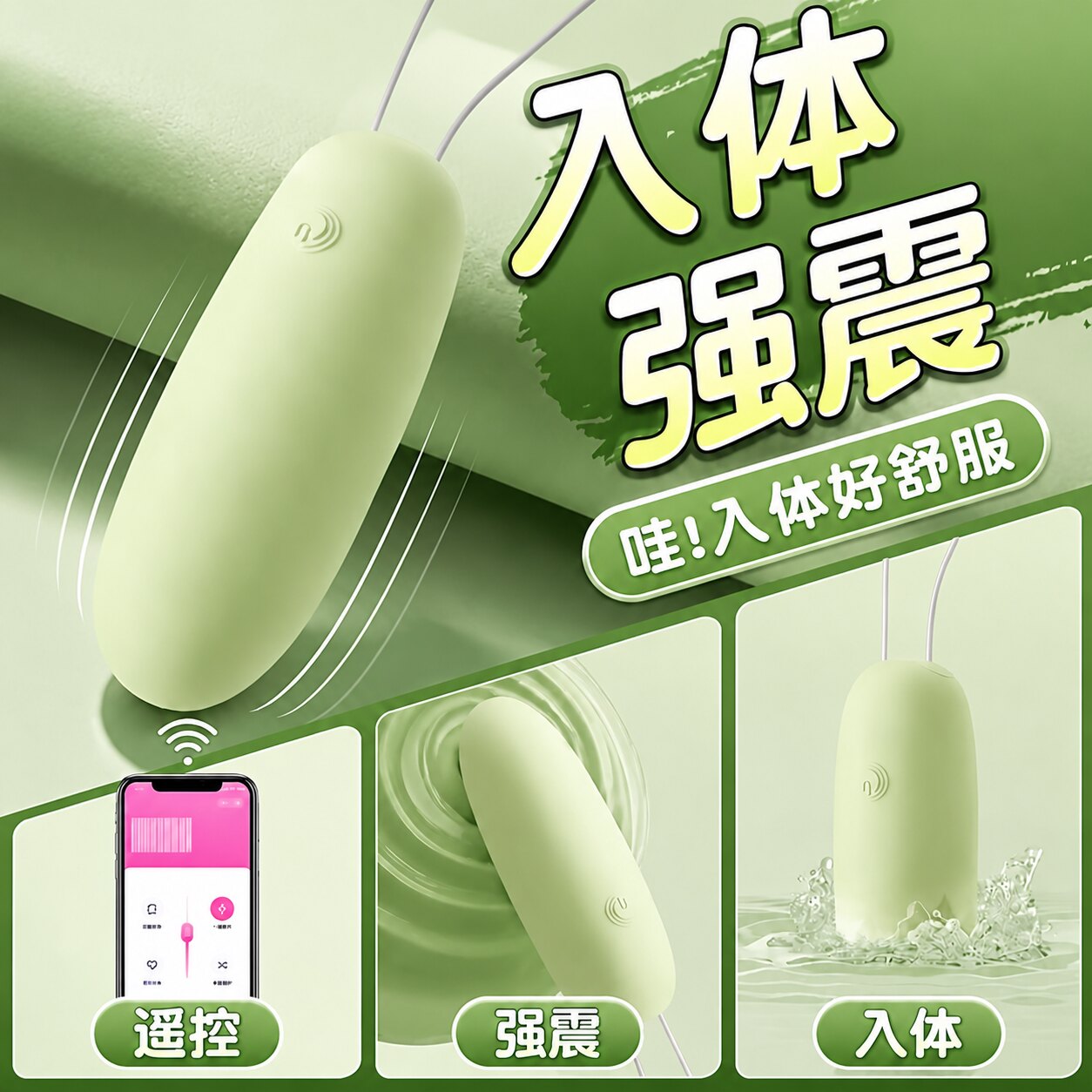 女生小玩具情趣遥控跳蛋内裤外出穿戴强震静音可插入体高潮自慰器