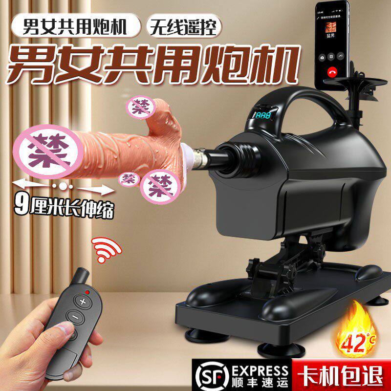 情趣男女用全自动抽插炮机高速伸缩打桩机入体阴道肛门高潮自慰器