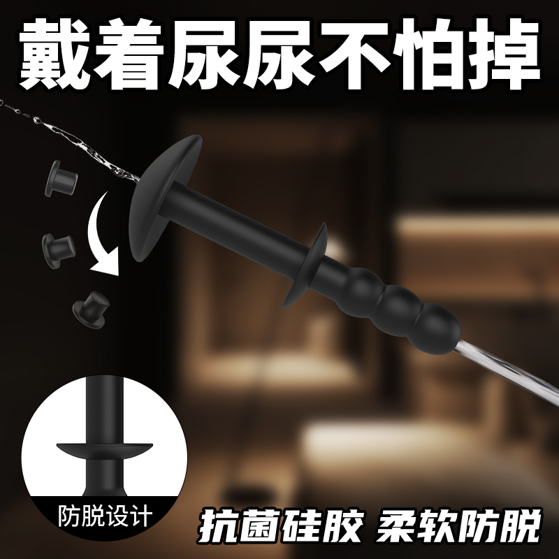 防脱空心马眼棒男用外出佩戴尿道自慰高潮神器sm另类玩具情趣用品