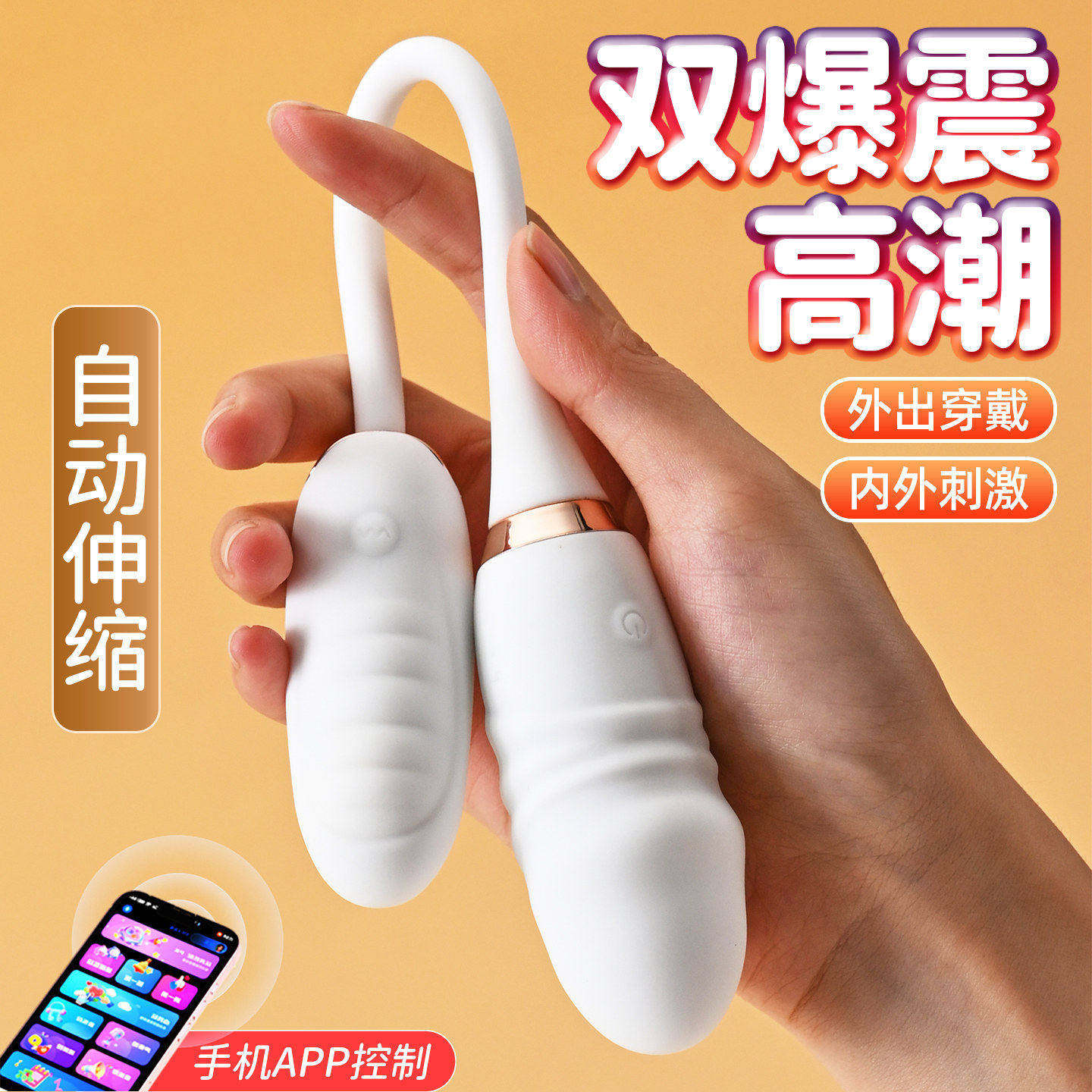 情趣用品跳蛋app远程遥控女友强震动高潮自慰器异地调教外出佩戴