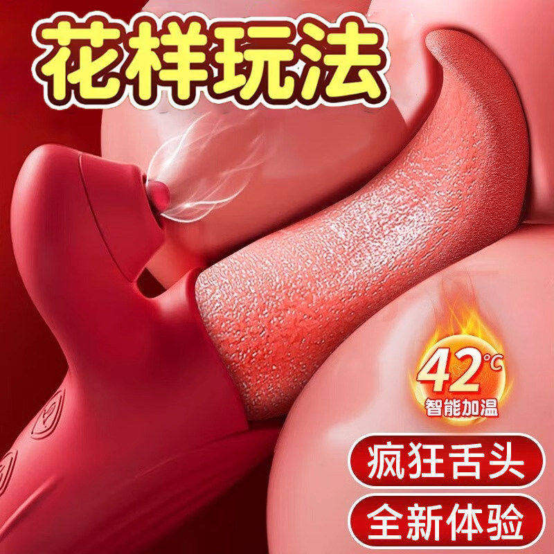 情趣震动棒舌舔吮吸挑逗阴蒂女性专用私处自慰器高潮神器成人玩具
