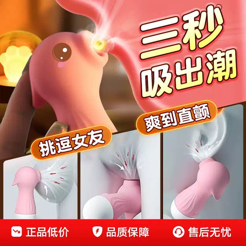 情趣女用自慰跳蛋吮吸蜜豆阴蒂G点刺激强震静音宿舍高潮成人玩具