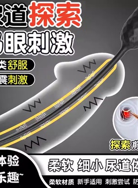 大尺度情趣男用电击马眼棒尿道扩张器sm男奴惩罚下体调教高潮神器
